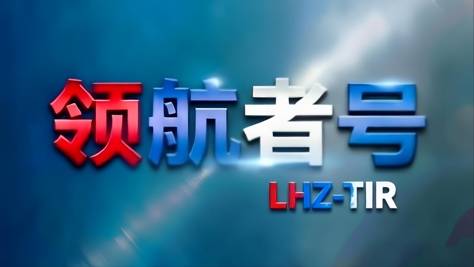 中欧卡航匈牙利专线：中国TIR卡车直达匈牙利全境及转口中东欧，含目的地进口清关及ESG碳排数据，11-17天，自有1200台车辆